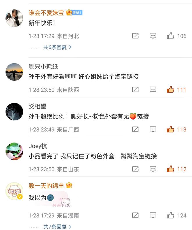 搜索量一夜暴增订单已排到3月……AG真人澳门百家家乐突然火了！(图7)