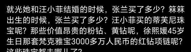 不仅是珠宝连家具都搬空了小S欲盖弥彰AG真人国际大S豪宅被搬空更多细节(图4)