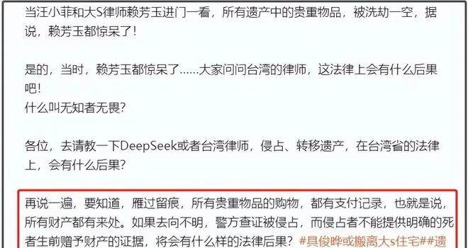 不仅是珠宝连家具都搬空了小S欲盖弥彰AG真人国际大S豪宅被搬空更多细节(图11)