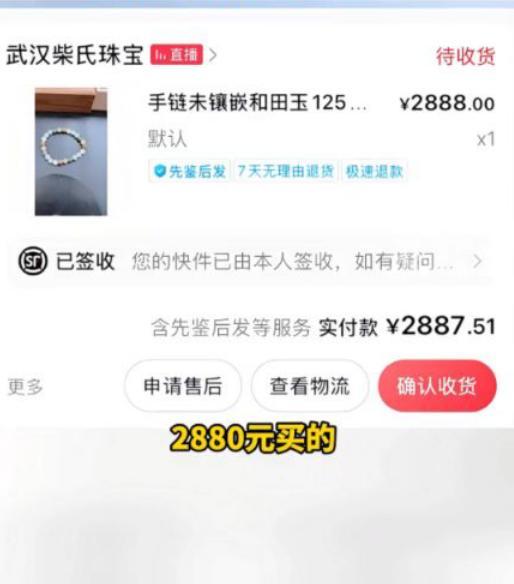 元顶级手镯为染色2888元手串进价10元AG真人百家乐“柴怼怼”翻车了19800