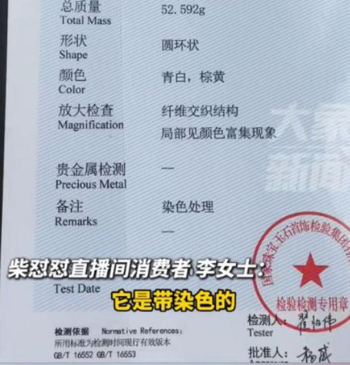 元顶级手镯为染色2888元手串进价10元AG真人百家乐“柴怼怼”翻车了19800(图2)