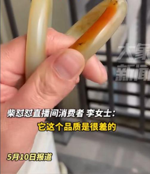 元顶级手镯为染色2888元手串进价10元AG真人百家乐“柴怼怼”翻车了19800(图4)