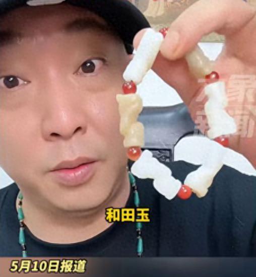 元顶级手镯为染色2888元手串进价10元AG真人百家乐“柴怼怼”翻车了19800(图3)