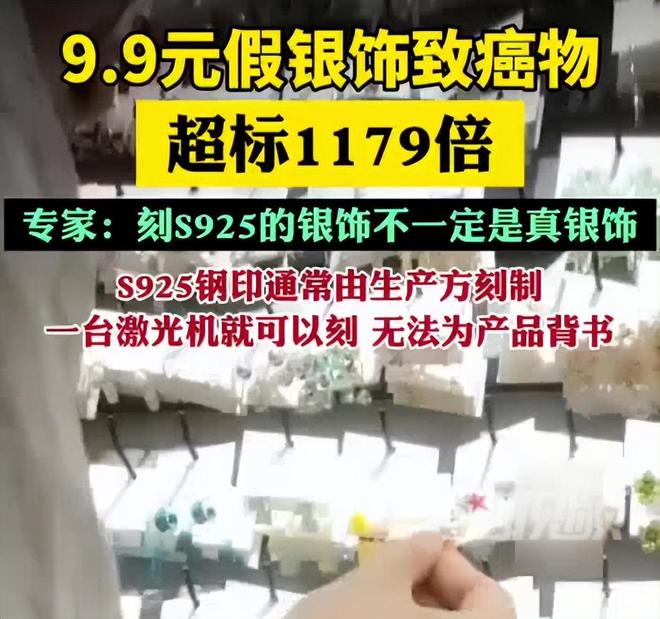 假率超过75%很多人天天用孩子也爱戴AG真人地址致癌物超标1179倍造