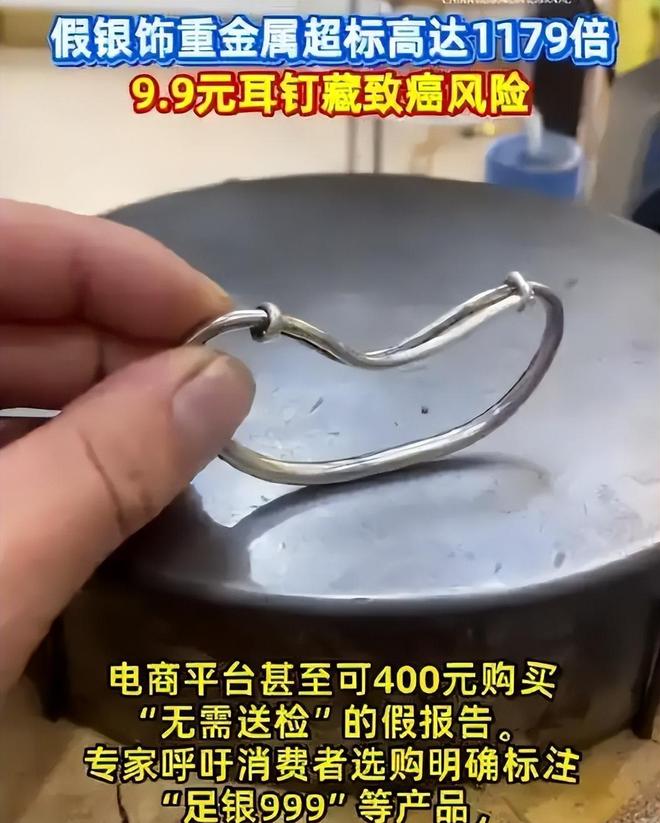 假率超过75%很多人天天用孩子也爱戴AG真人地址致癌物超标1179倍造(图5)