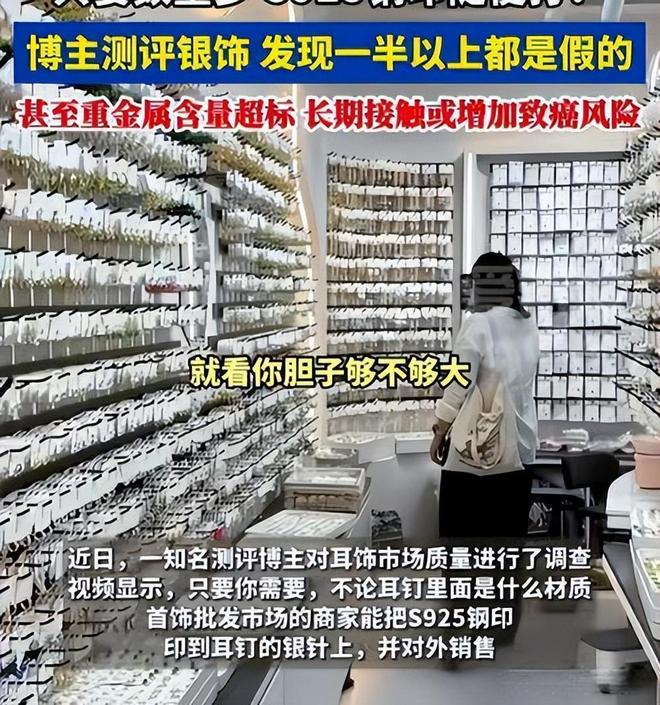 假率超过75%很多人天天用孩子也爱戴AG真人地址致癌物超标1179倍造(图9)