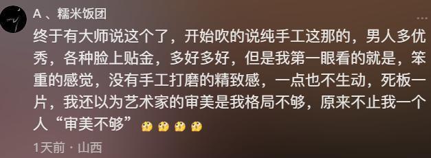 冠制作真相曝光参与制作人曝猛料3d打印的AG真人澳门百家家乐实锤！张凯毅手工凤(图3)