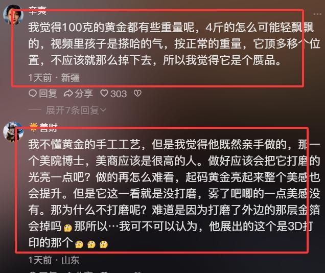 冠制作真相曝光参与制作人曝猛料3d打印的AG真人澳门百家家乐实锤！张凯毅手工凤(图19)