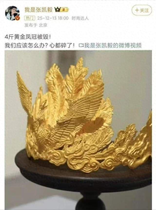 冠制作真相曝光参与制作人曝猛料3d打印的AG真人澳门百家家乐实锤！张凯毅手工凤(图17)