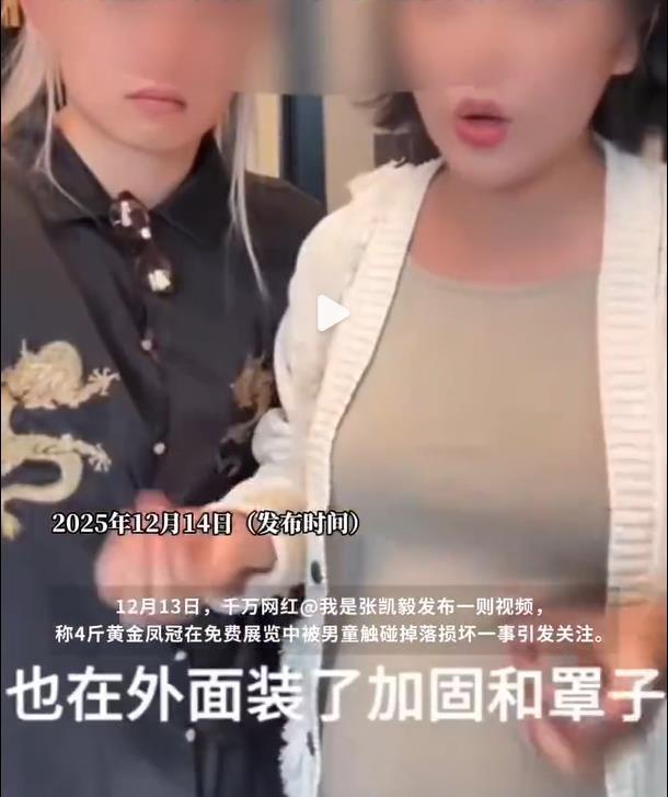 冠制作真相曝光参与制作人曝猛料3d打印的AG真人澳门百家家乐实锤！张凯毅手工凤(图14)