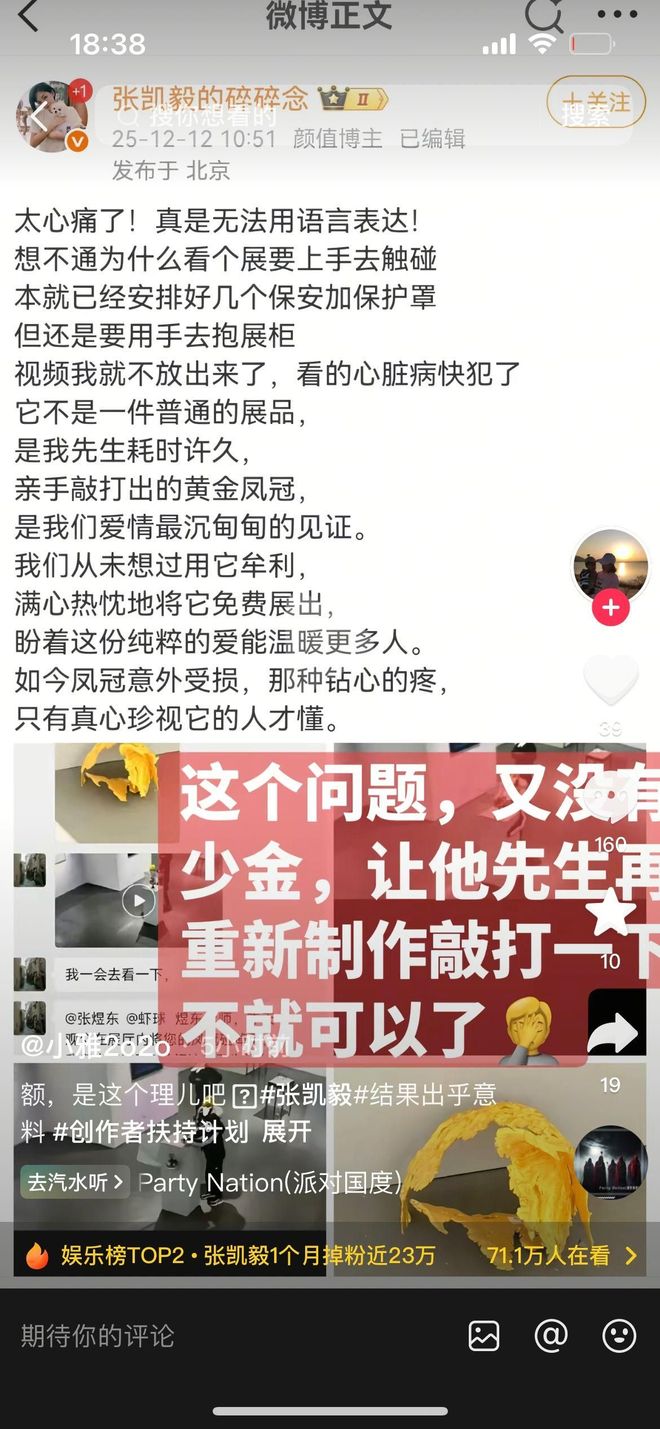 冠制作真相曝光参与制作人曝猛料3d打印的AG真人澳门百家家乐实锤！张凯毅手工凤(图13)