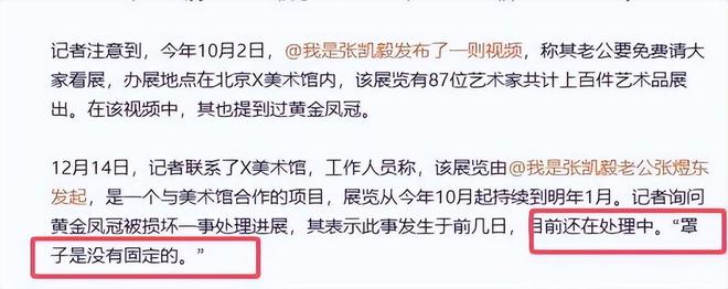 冠制作真相曝光参与制作人曝猛料3d打印的AG真人澳门百家家乐实锤！张凯毅手工凤(图23)