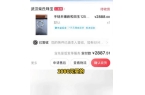 元顶级手镯为染色2888元手串进价10元